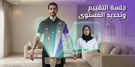 🟢 باقة التقييم وتحديد المستوى 🟢 (جلسة واحدة)