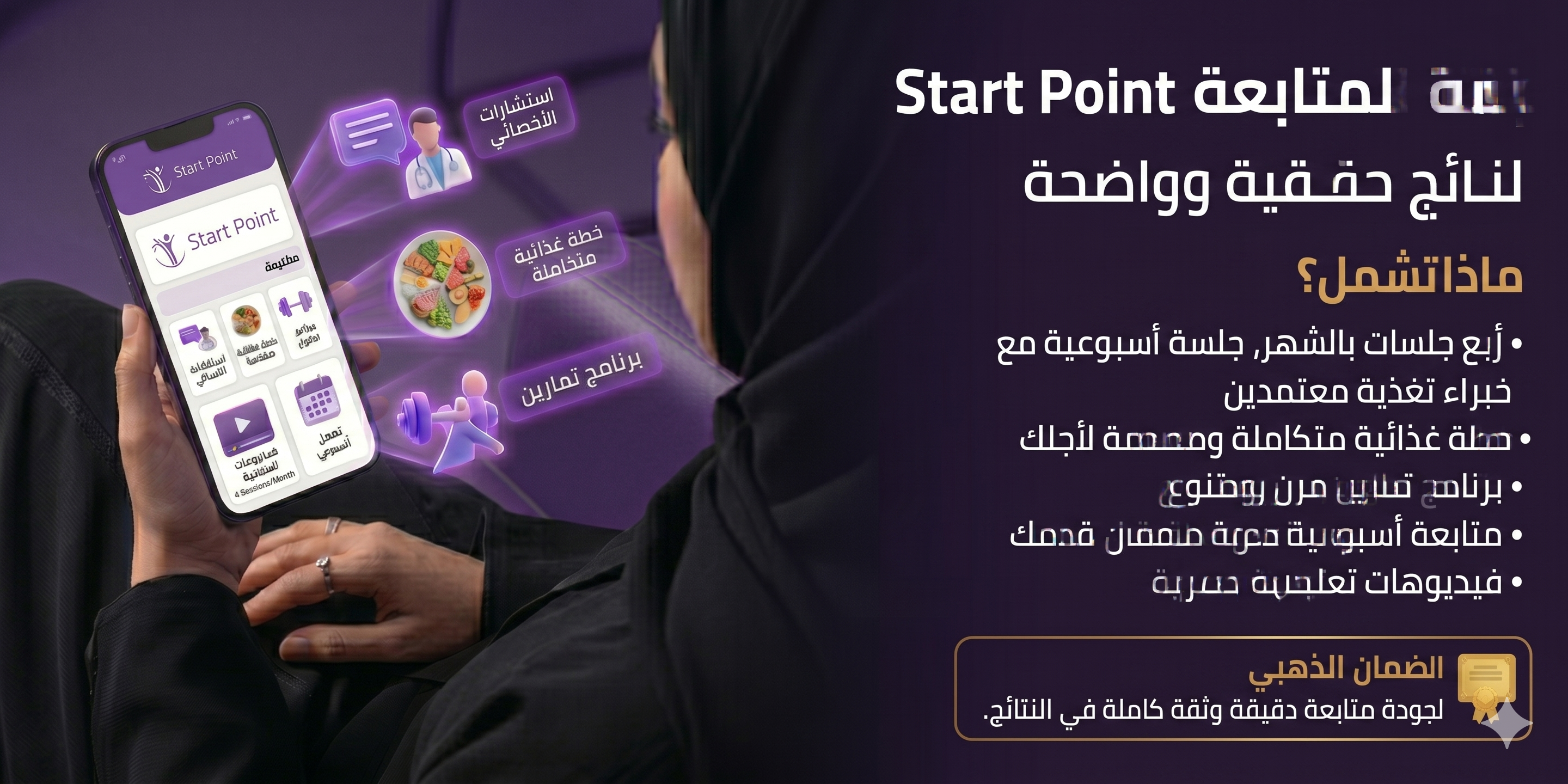 باقة المتابعة