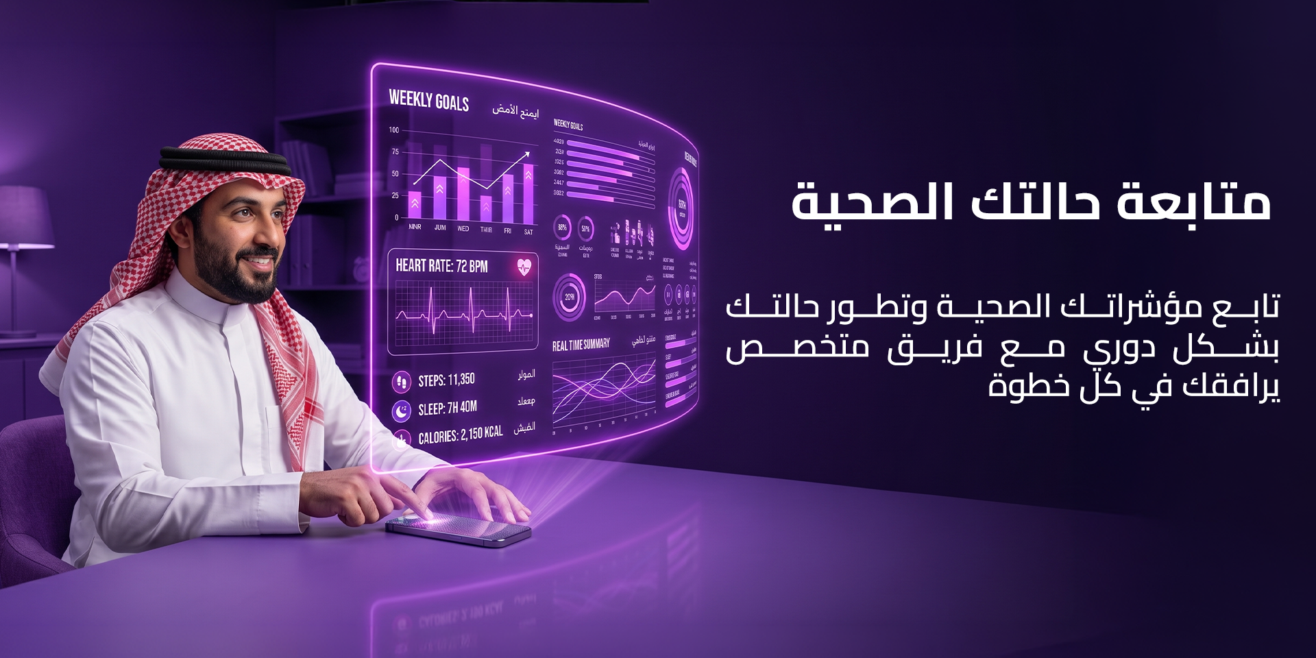 متابعة حالتك الصحية