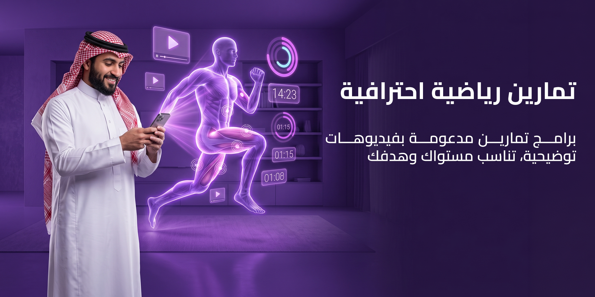 تمارين رياضيه احترافيه